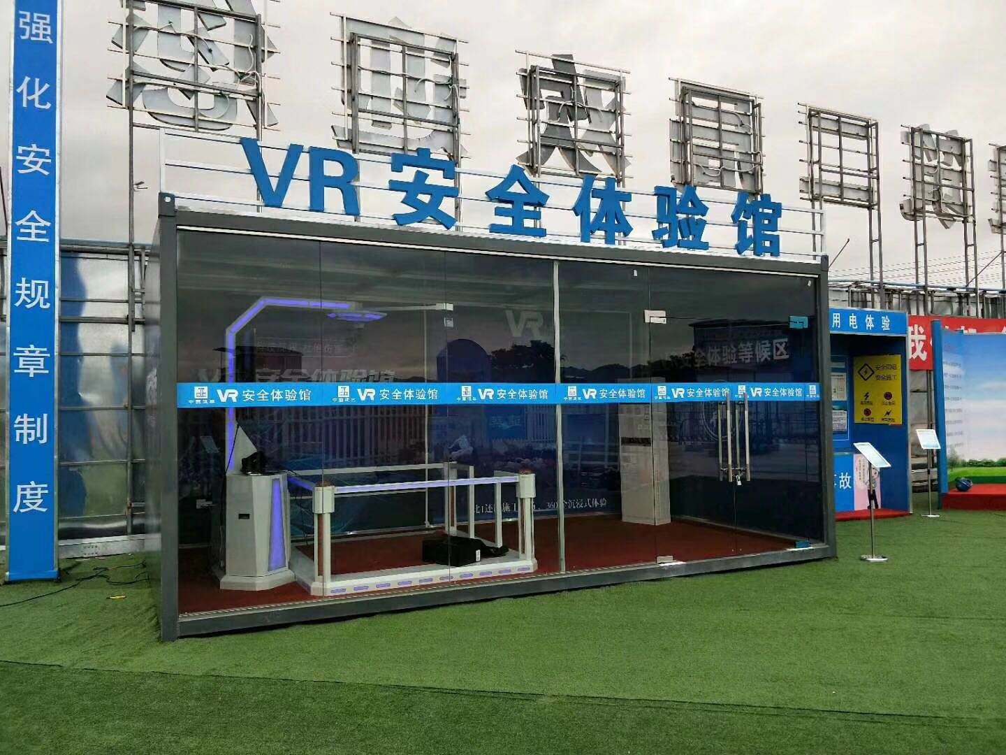 成都温江区VR安全体验馆